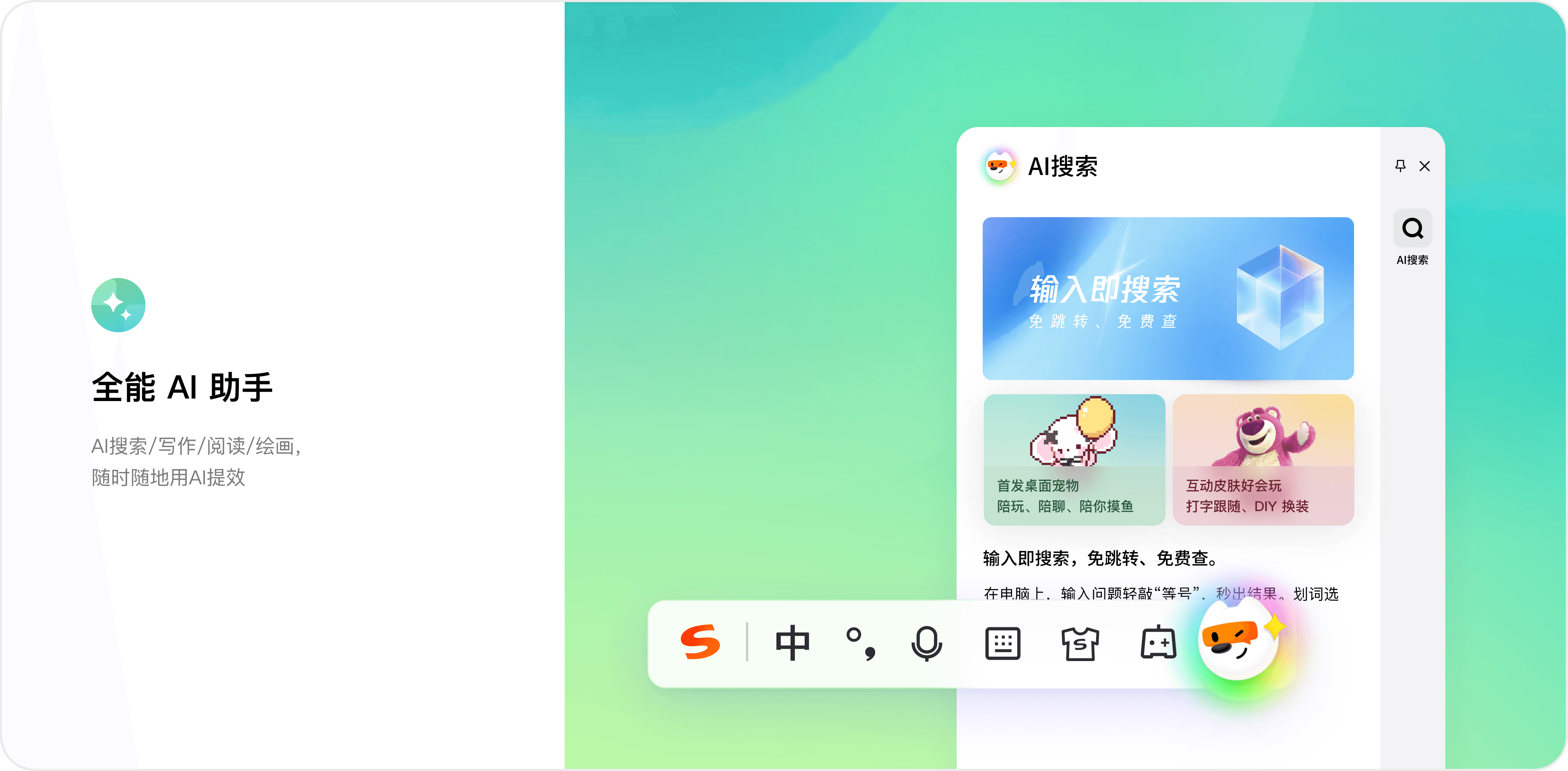 AI智能输入功能